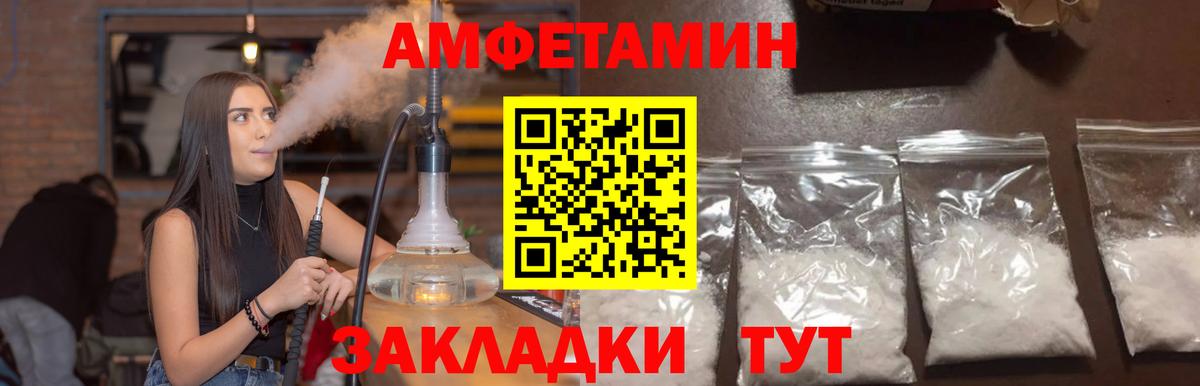 Буйнакск  Амфетамин Розовый  Вход с VPN 