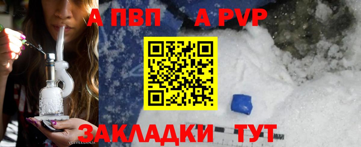 Alpha-PVP Соль Буйнакск