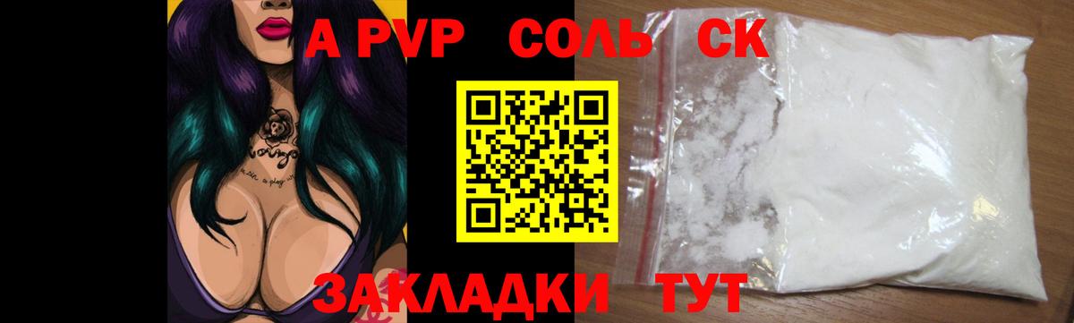 Буйнакск  Alpha-PVP Соль  Вход с VPN  APVP Соль 