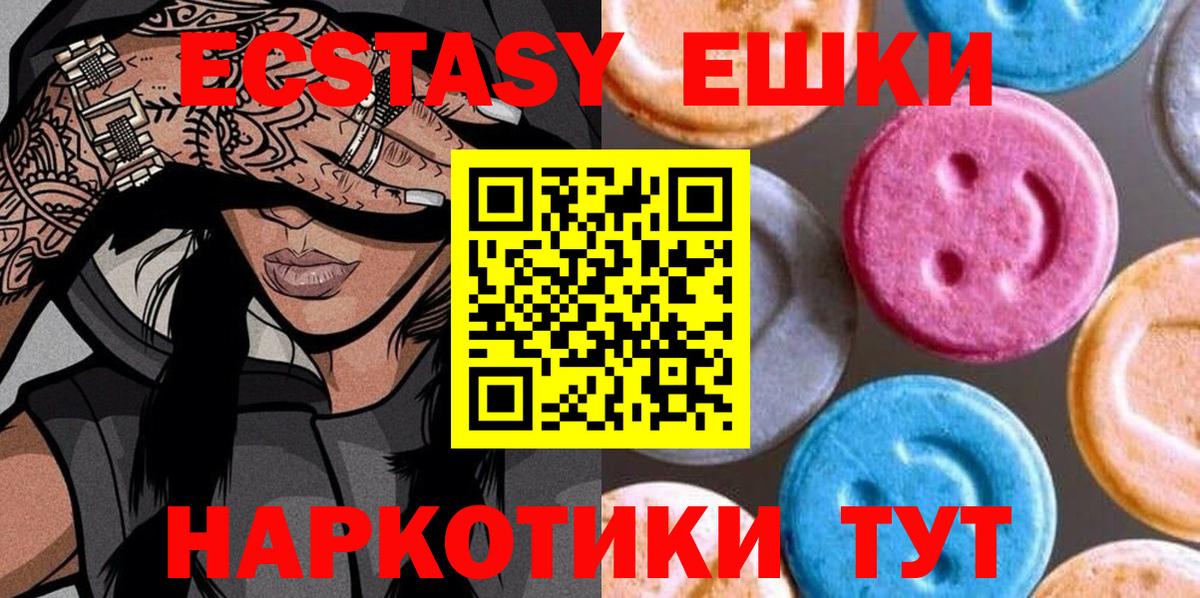 ЭКСТАЗИ диски Буйнакск