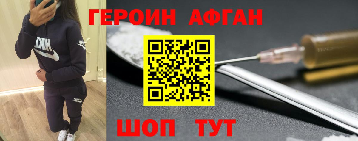 Буйнакск  Героин Heroin  Вход с VPN 