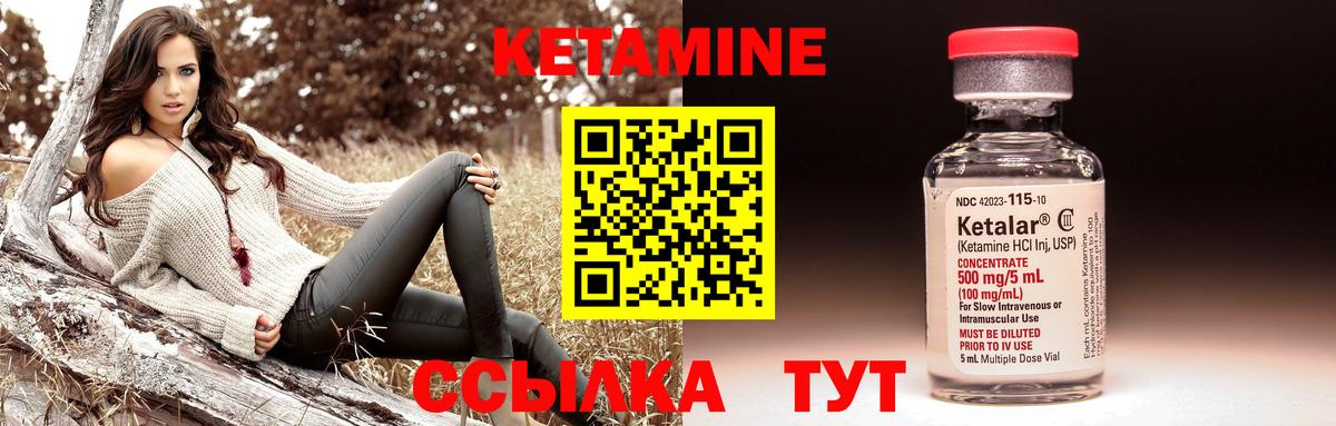 Буйнакск  Кетамин ketamine  КЕТАМИН ketamine  Вход с VPN 