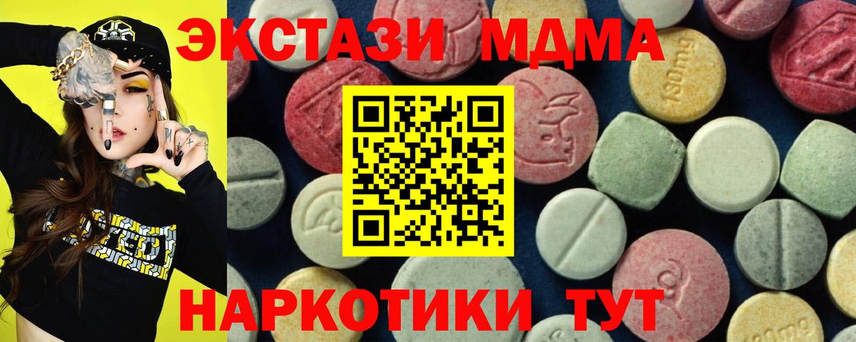 МДМА Molly Буйнакск