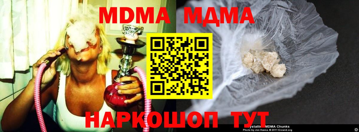 Буйнакск  MDMA crystal  MDMA VHQ  МДМА  Вход с VPN 