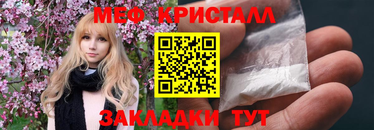 МЕФ кристаллы  МЯУ-МЯУ кристаллы  Буйнакск  Вход с VPN 