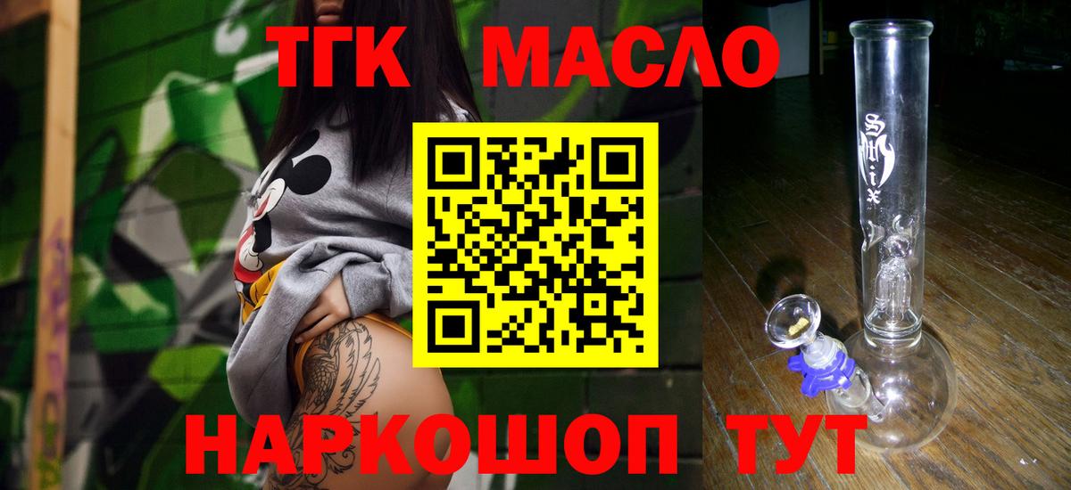 Буйнакск  Дистиллят ТГК Wax  Вход с VPN  Дистиллят ТГК Wax 