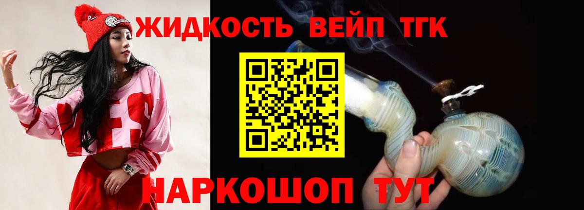 ТГК вейп Буйнакск