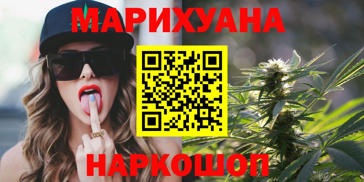 Шишки марихуана Ganja  Бошки Шишки VHQ  Конопля сатива  Канабис семена  Вход с VPN  Буйнакск 